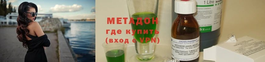 omg ссылка  Белоярский  МЕТАДОН VHQ 