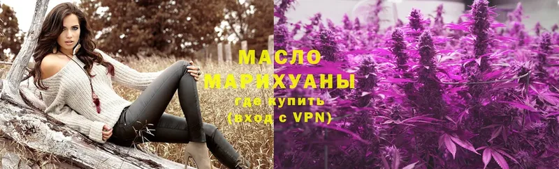 купить закладку  Белоярский  ТГК гашишное масло 